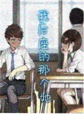 机甲学院的差生 免费漫画封面