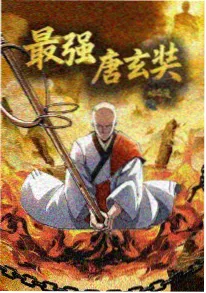 三分钟命运 免费动漫封面